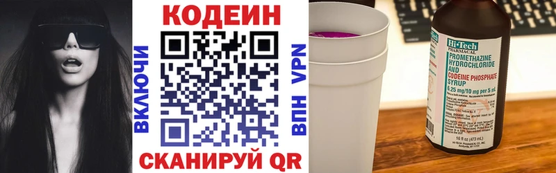 Кодеиновый сироп Lean напиток Lean (лин)  закладка  Лесозаводск 