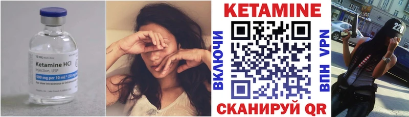 Кетамин VHQ  Лесозаводск 