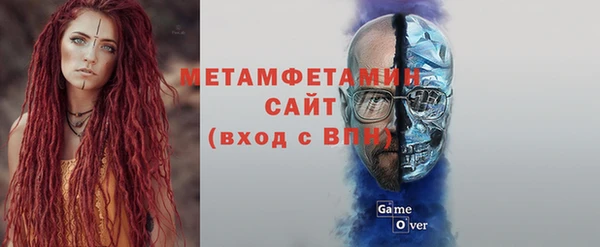 метамфетамин Новозыбков