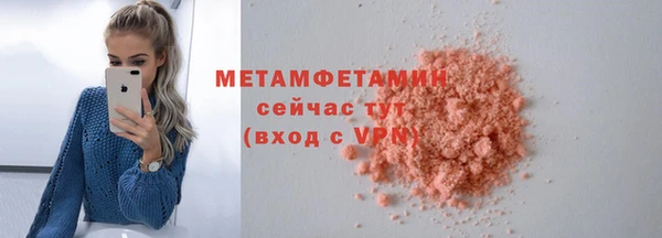 метамфетамин Новозыбков