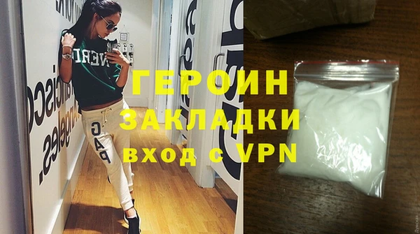 метамфетамин Новозыбков