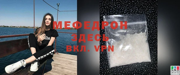 мяу мяу кристалл Новокубанск